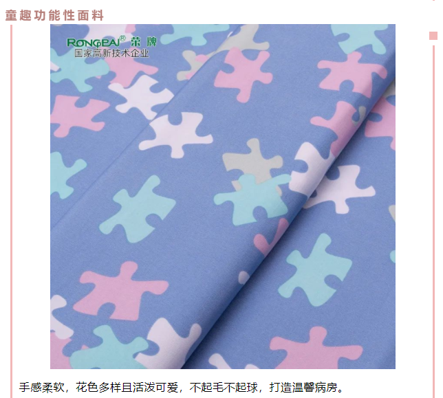 雷火竞技官网医用纺织