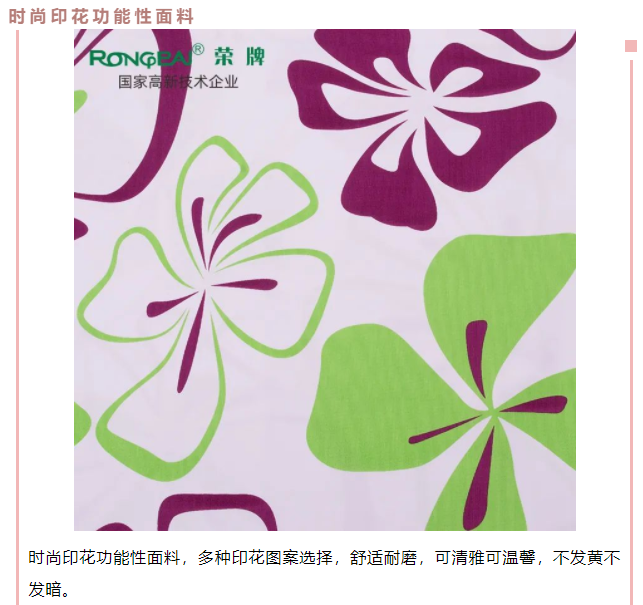 雷火竞技官网医用纺织