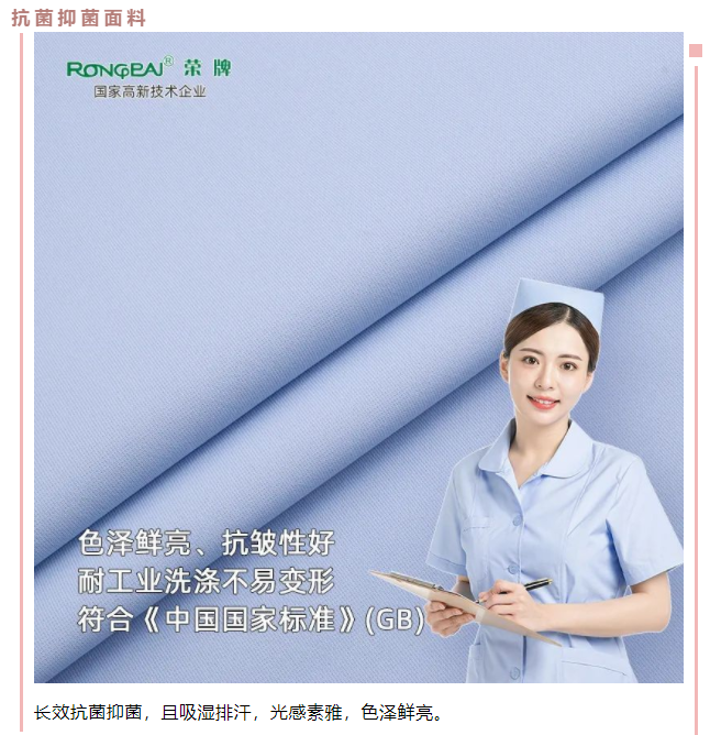 雷火竞技官网医用纺织
