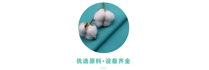 雷火竞技官网医用纺织