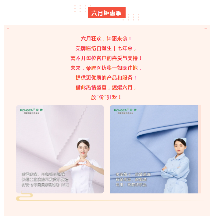 雷火竞技官网医纺