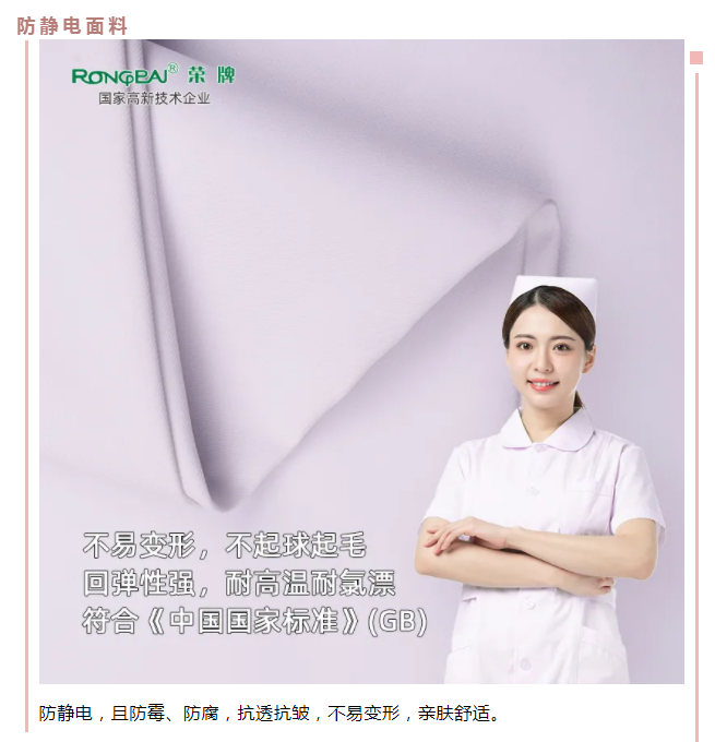 雷火竞技官网医纺