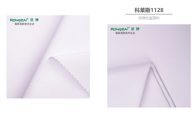 雷火竞技官网医防抗菌面料
