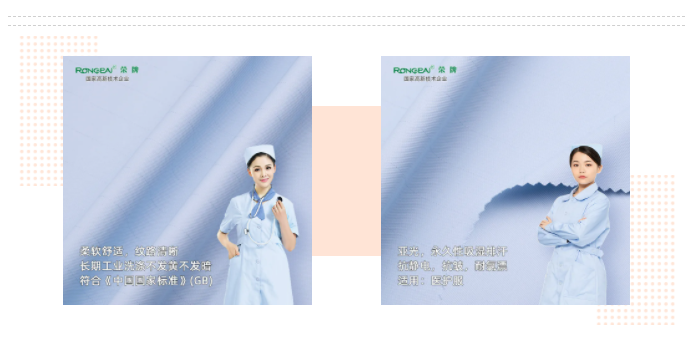 雷火竞技官网医纺