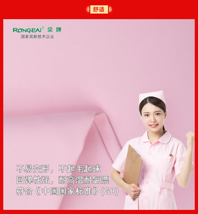 雷火竞技官网纺织