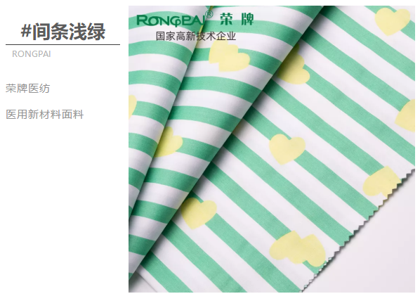 雷火竞技官网医纺医用面料