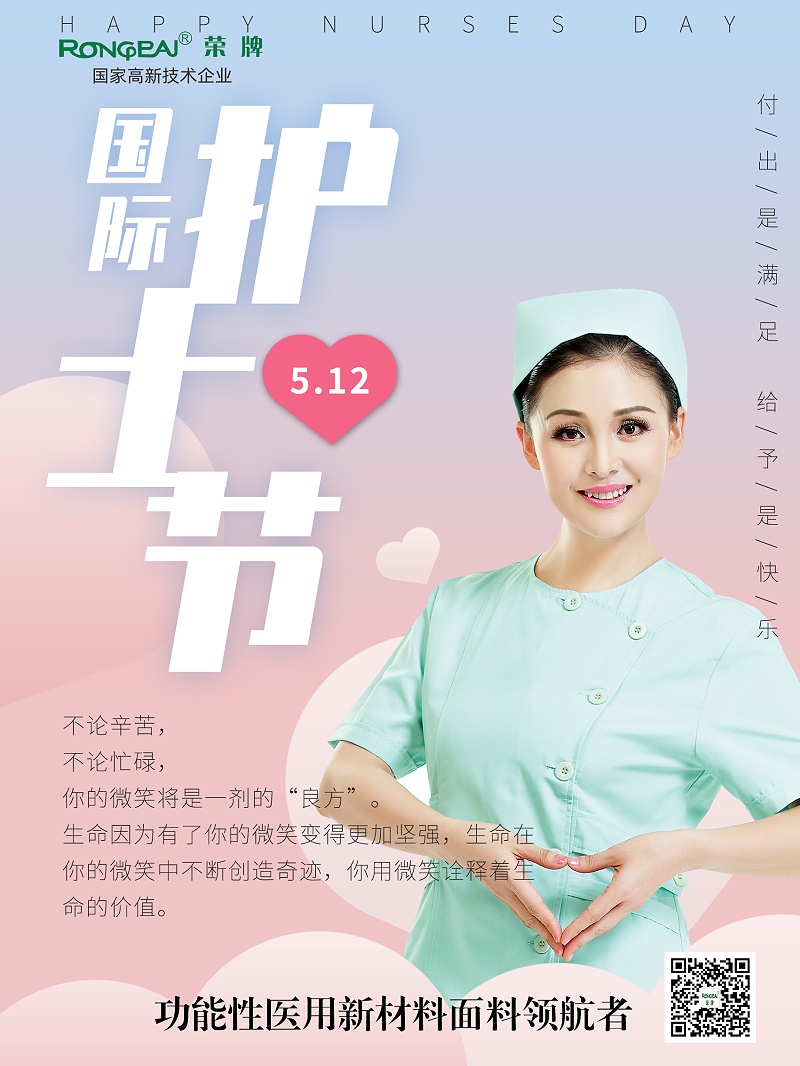 雷火竞技官网医纺