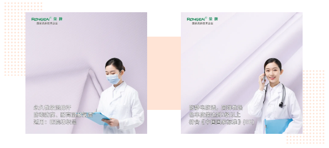 雷火竞技官网医纺