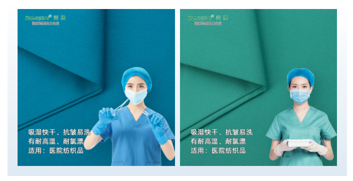 雷火竞技官网医纺医用面料