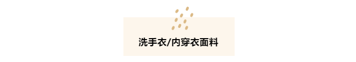 雷火竞技官网医纺洗手衣面料
