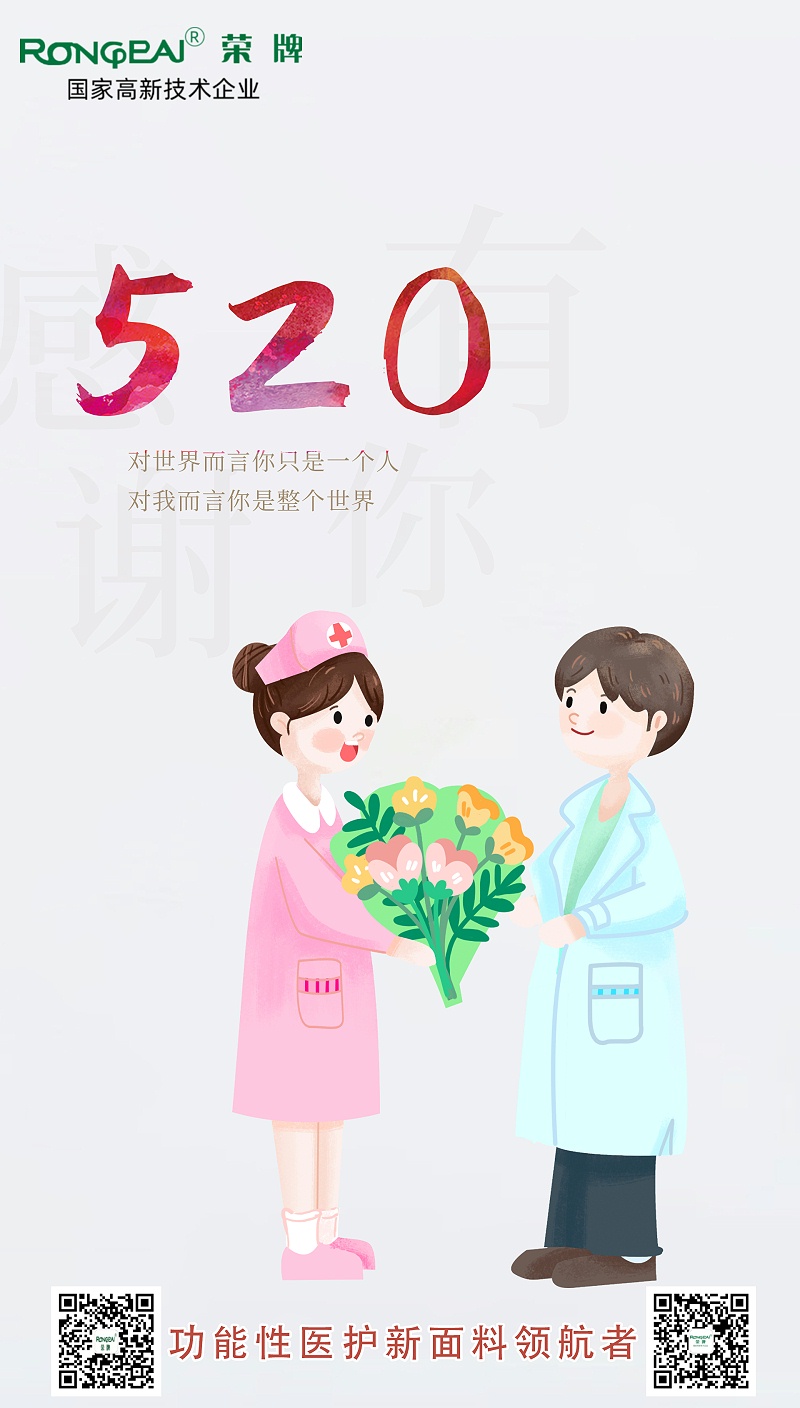 520雷火竞技官网医纺