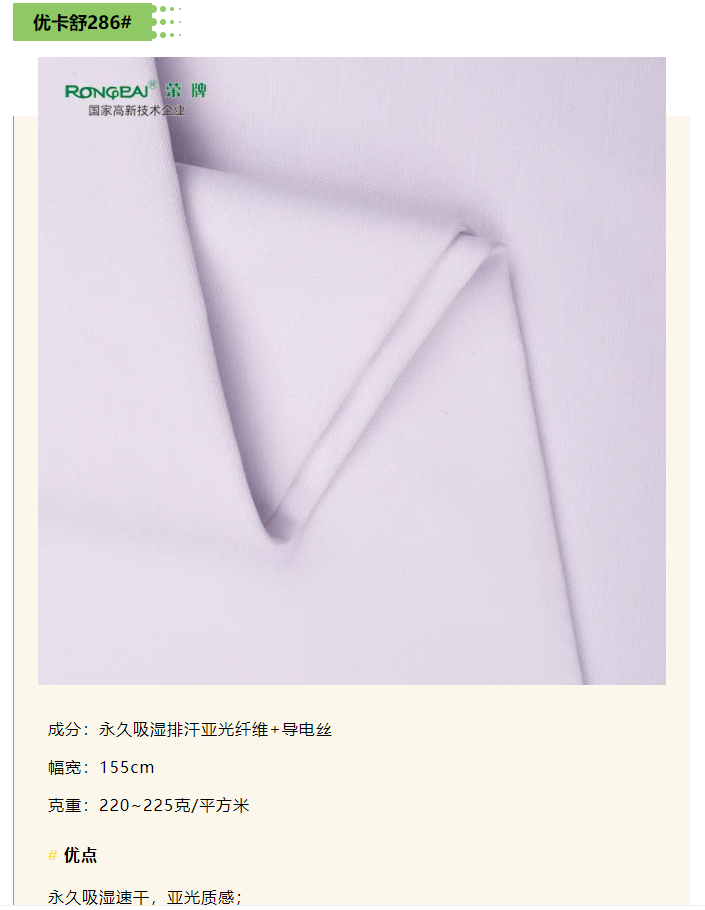 雷火竞技官网医纺