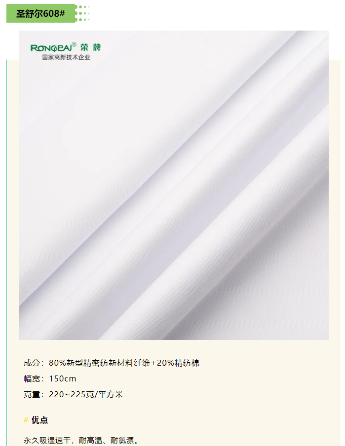 雷火竞技官网医纺