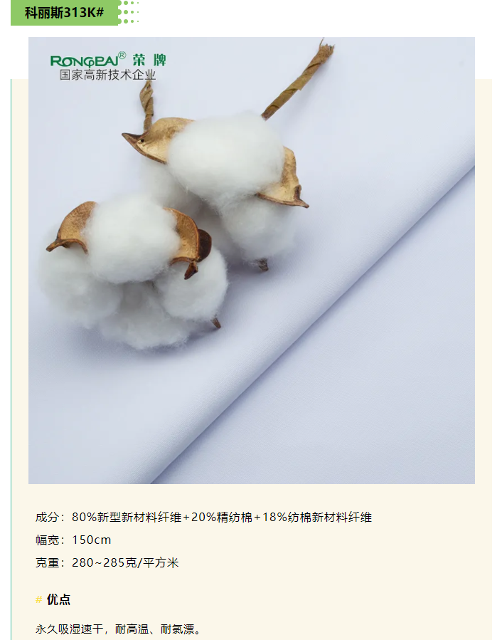 雷火竞技官网医纺
