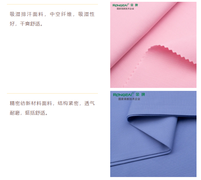 雷火竞技官网医纺
