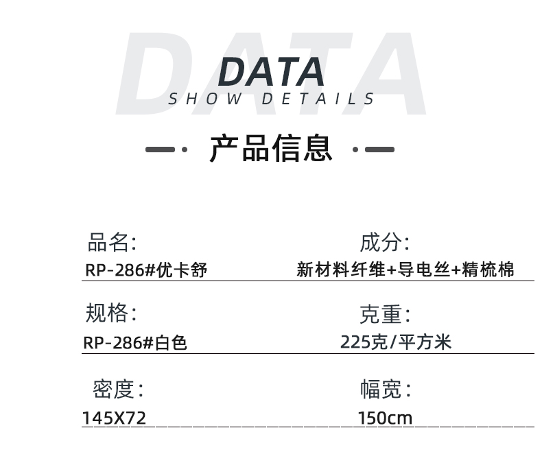 雷火竞技官网医纺医用面料