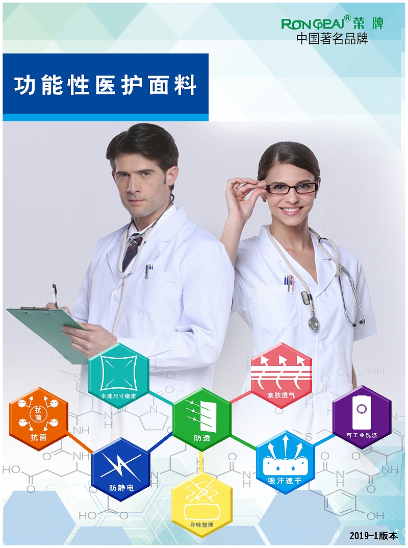 雷火竞技官网医纺
