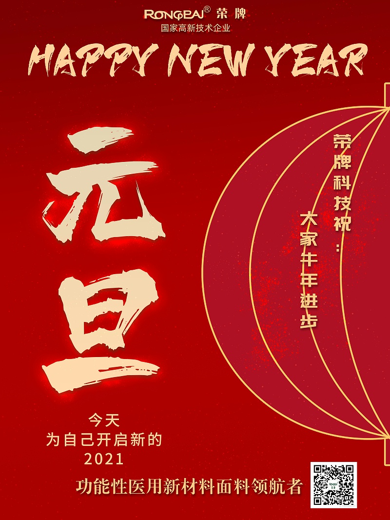 雷火竞技官网医纺