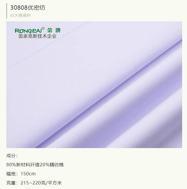 雷火竞技官网医纺实验室服装面料