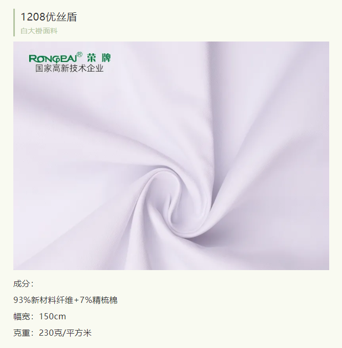 雷火竞技官网医纺医用白大褂面料