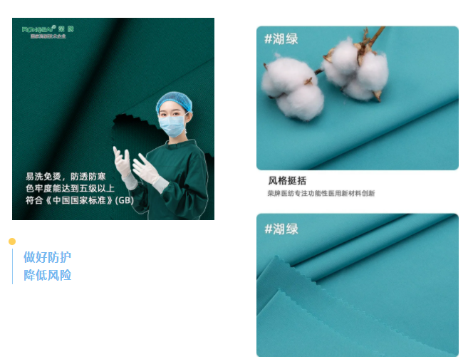 雷火竞技官网医纺