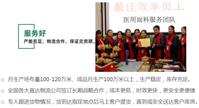 雷火竞技官网医纺