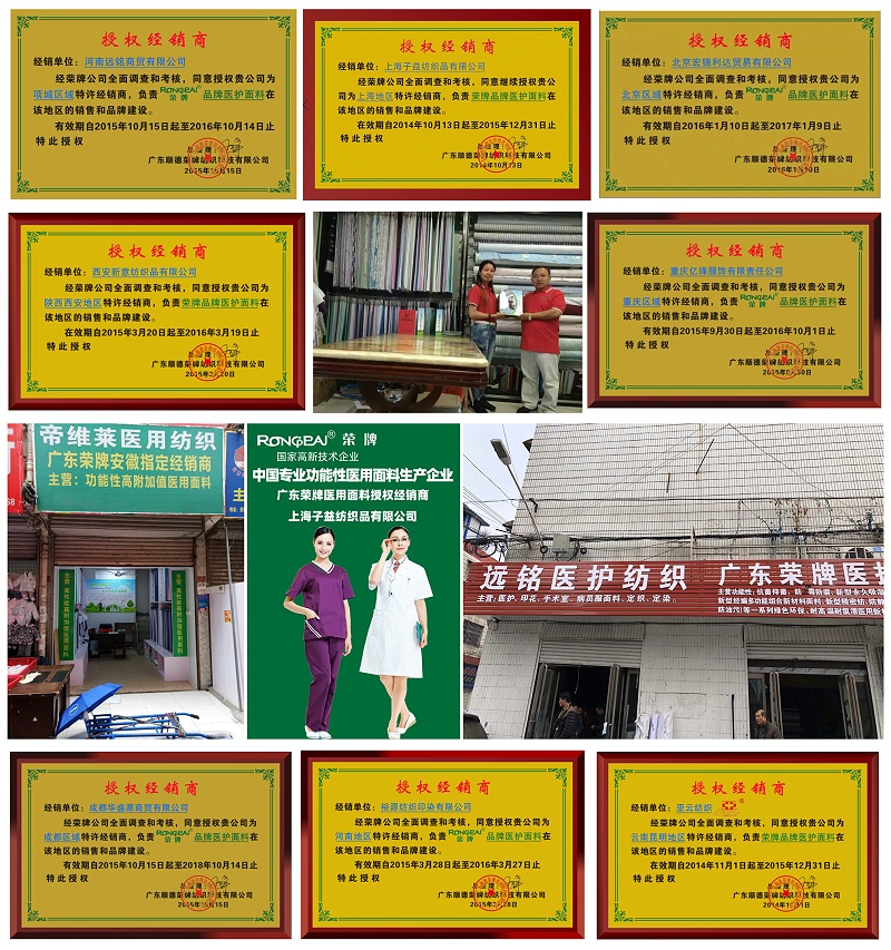 雷火竞技官网医纺