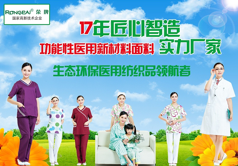 雷火竞技官网医纺