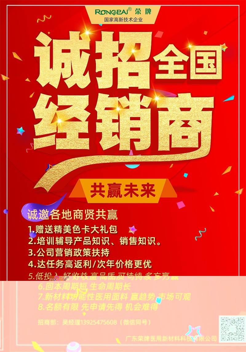 雷火竞技官网医纺