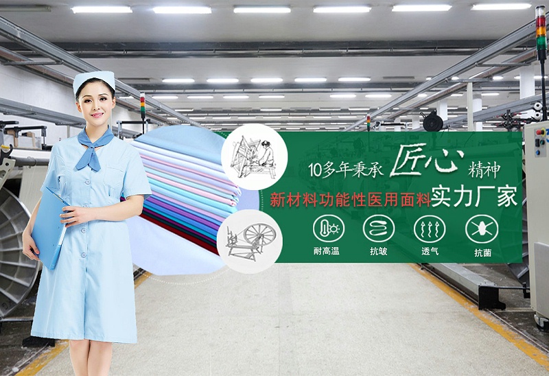 雷火竞技官网医纺
