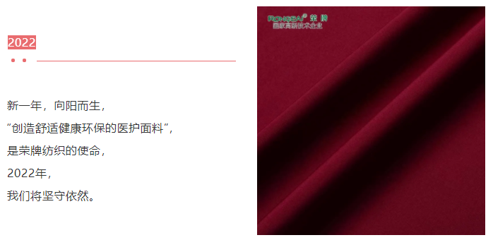 雷火竞技官网医纺医用面料