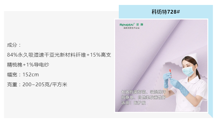雷火竞技官网医纺