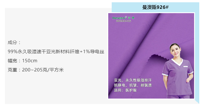 雷火竞技官网医纺