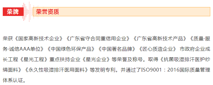 雷火竞技官网医纺