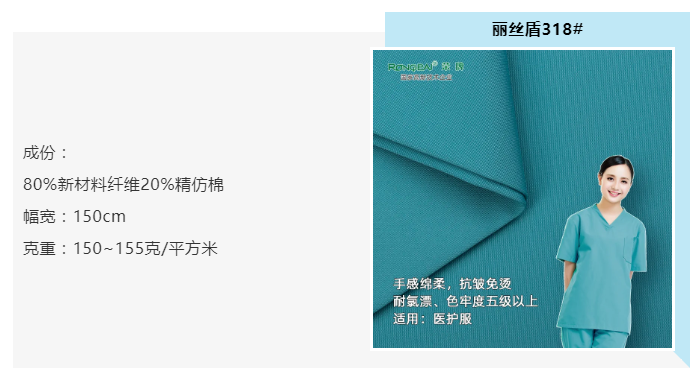 雷火竞技官网医纺