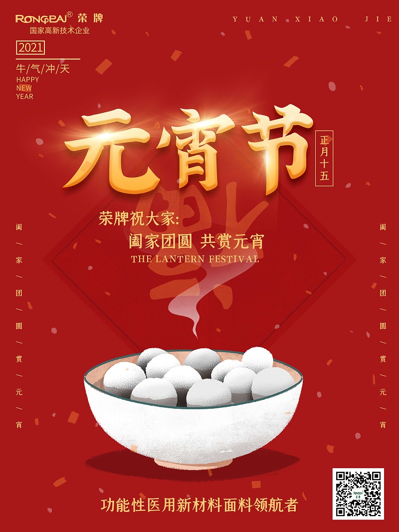 雷火竞技官网医纺