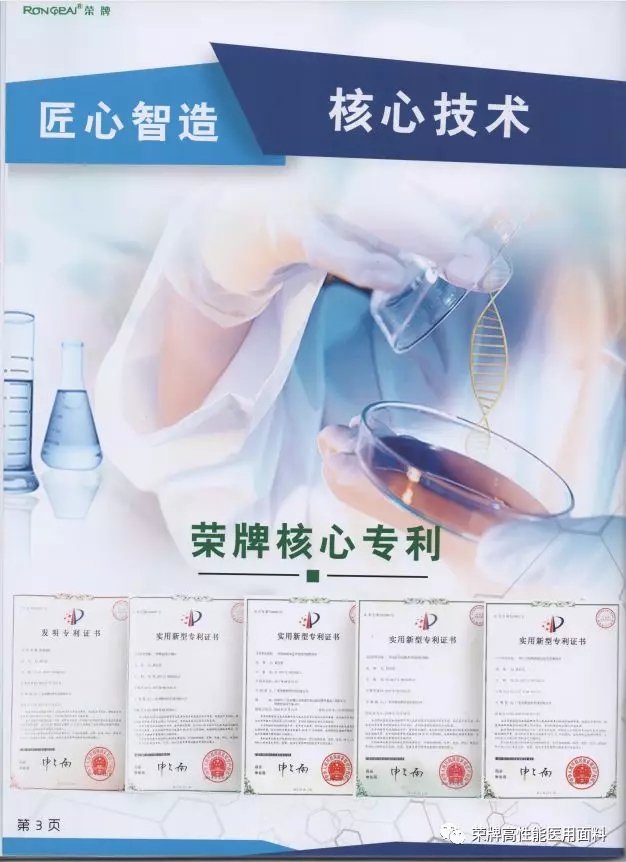 雷火竞技官网医纺