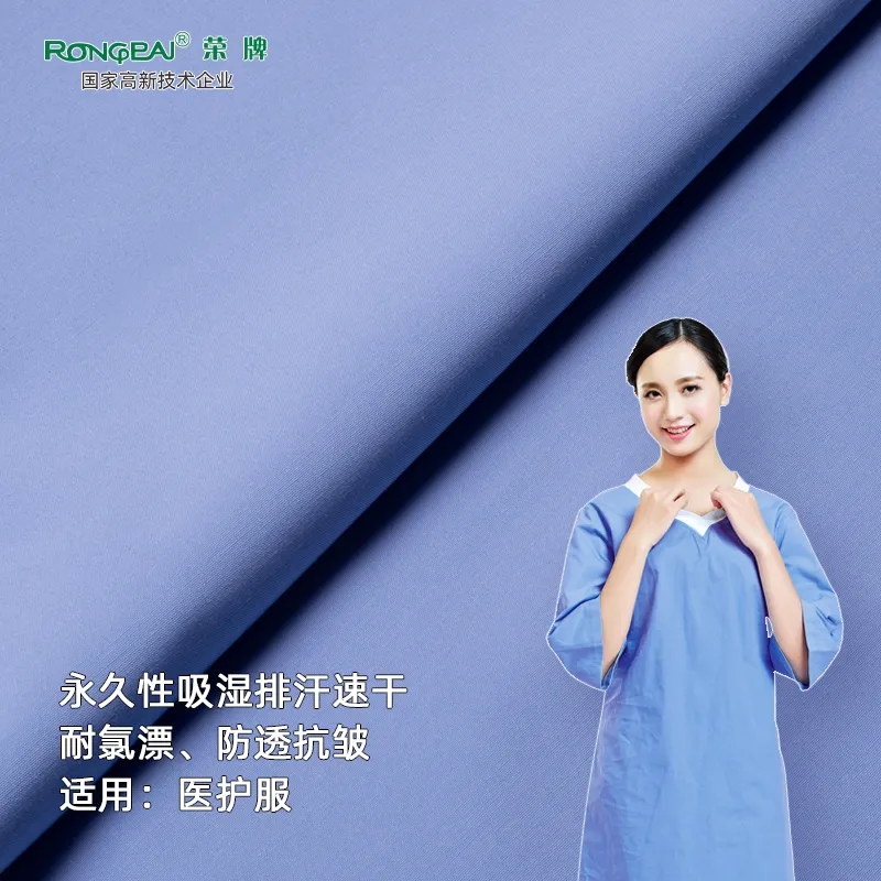 雷火竞技官网医纺医护面料