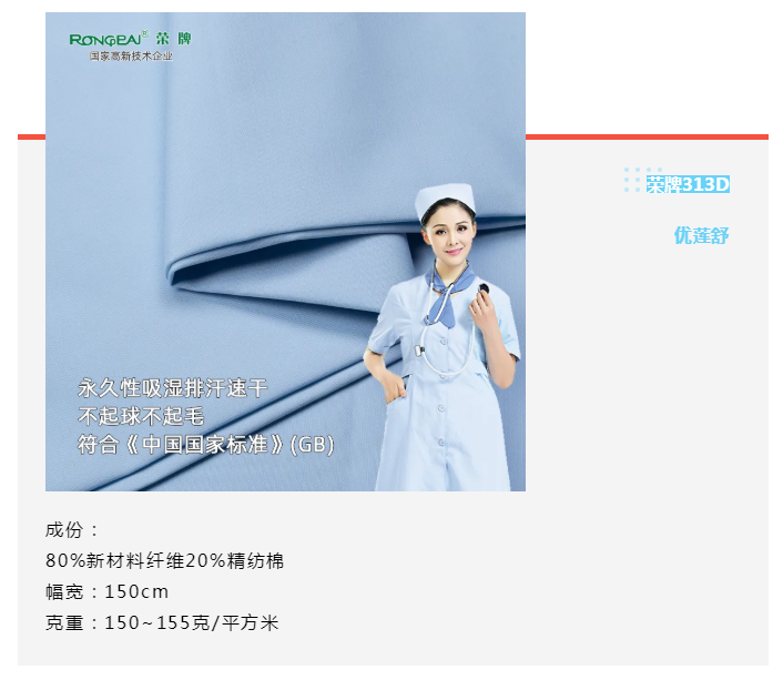 雷火竞技官网医纺