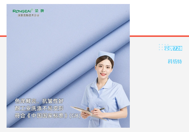 雷火竞技官网医纺|蓝色系医用面料推荐