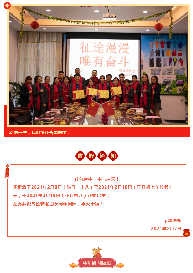 雷火竞技官网医纺