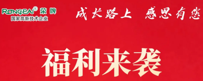雷火竞技官网医纺|返利活动火热进行中！