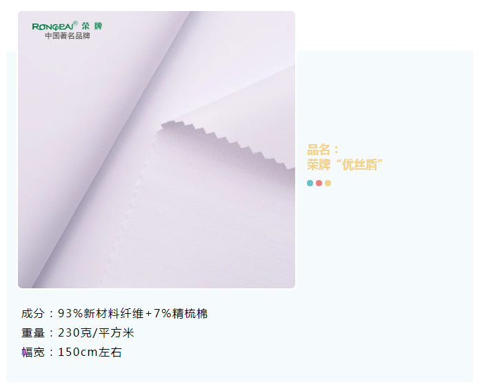 雷火竞技官网医纺