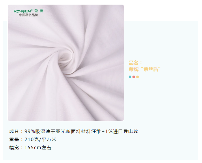 雷火竞技官网医纺
