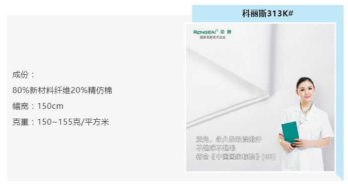 雷火竞技官网医纺