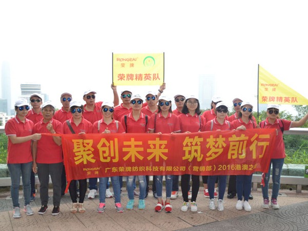 雷火竞技官网2016年营销部港澳之旅