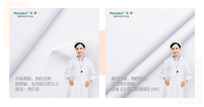雷火竞技官网医纺