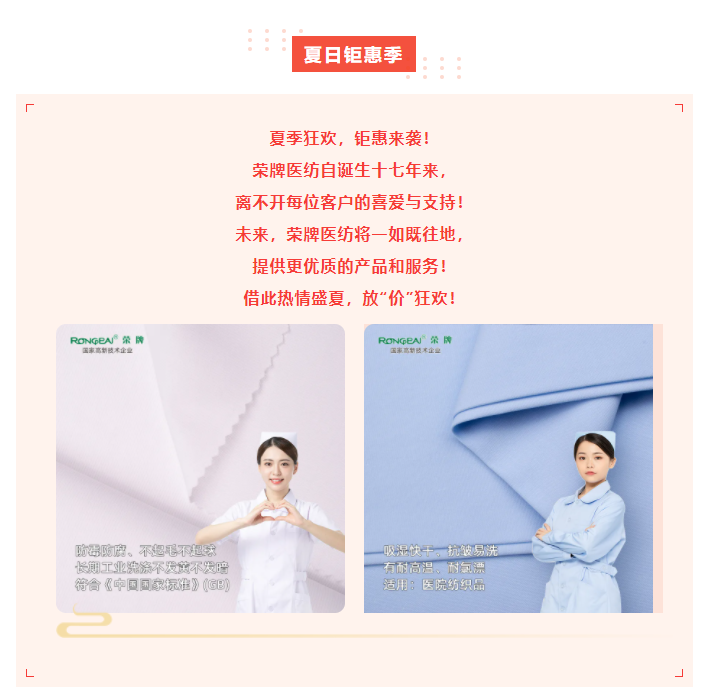 雷火竞技官网医纺