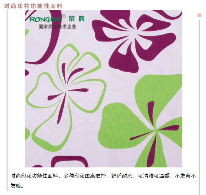雷火竞技官网医纺