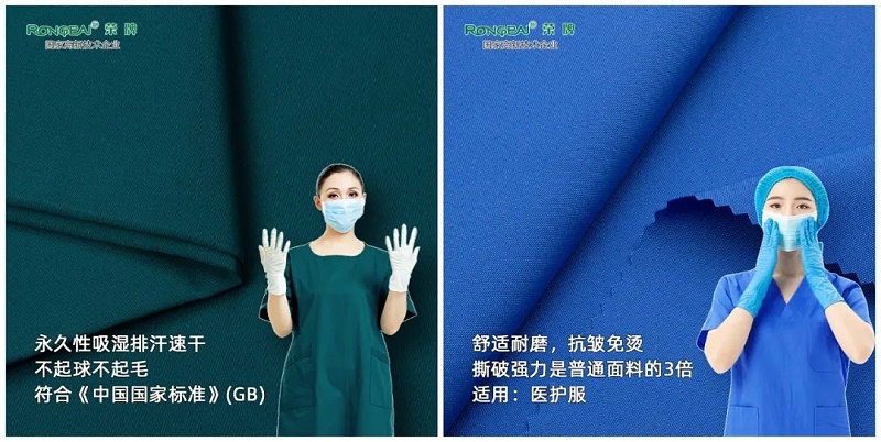 雷火竞技官网医纺
